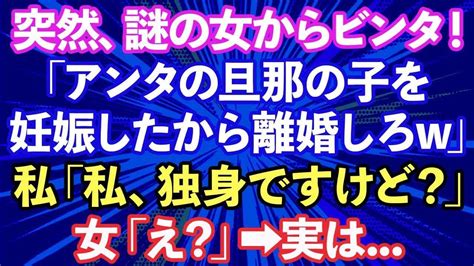 【スカッとする話】義両親と同居中の私に義弟嫁「お義姉さんてバカですねw私は介護が嫌だから次男と結婚したの」→義弟「家を買って親と同居するわ」義弟嫁「え？」結果w【修羅場】 Youtube