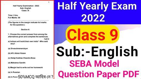 Class 9th Half Yearly Exam Question Paper 2022 English English Model Question Paper Seba