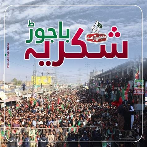 Pti Khyber Pakhtunkhwa On Twitter خیبرپختونخوا کپتان کا مظبوط قلعہ