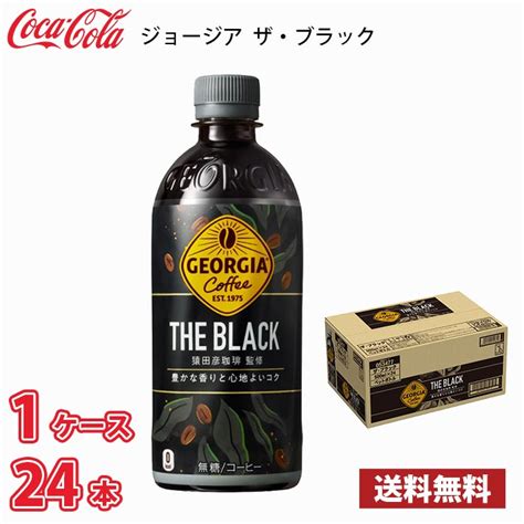 価格com 日本コカコーラ ジョージア ザ・ブラック 500ml×24本 Pet 缶コーヒー・コーヒー飲料 価格比較