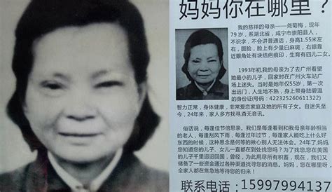 子女悬赏百万寻母 24年不放弃寻母心酸路令人动容【图】 趣事 唯美村