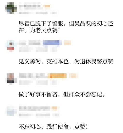 危机时刻，慈溪这位退休民警飞身跳水救人澎湃号·政务澎湃新闻 The Paper