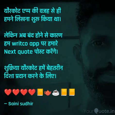 Quotes Writings By Sudhir Saini