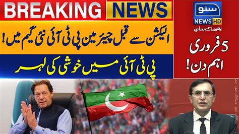 Chairman PTI In Big Game Imran Khan PTI Breaking News Elections