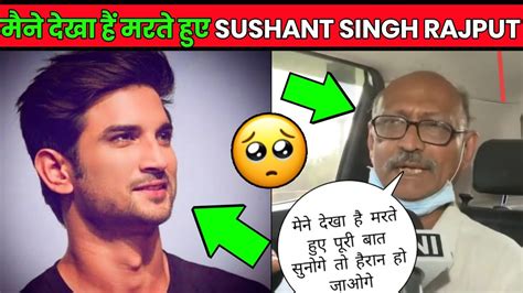 🥺 Sushant Singh Rajput Murder Mystery~पोस्टमार्टम के समय मैं वहां पर था