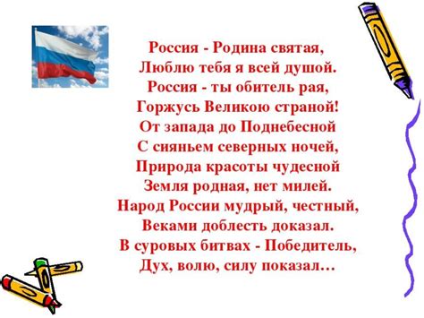 Стихи о россии