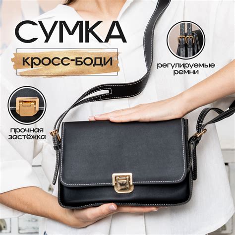 Сумка женская через плечо Terrisa, сумка женская на плечо, кросс боди ...