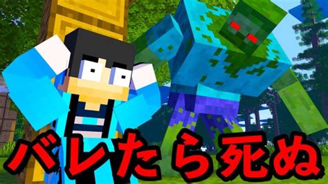 【マイクラ】最強のゾンビがいる島から脱出できなければ、、、【マインクラフト 】【まいくら】 Minecraft Summary マイクラ動画