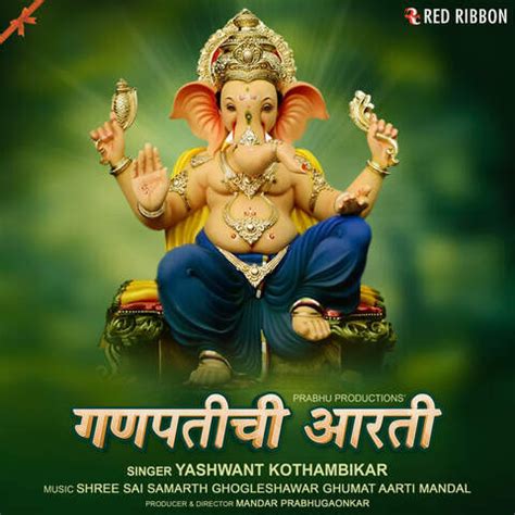 Ganpatichi Aarti Song Download: Ganpatichi Aarti MP3 Marathi Song ...