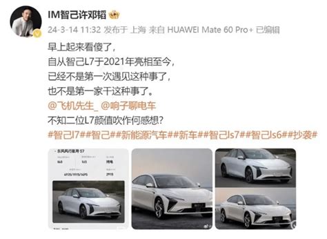 Dongfeng Forthing Teases Xinghai S All Electric Sedan