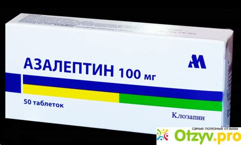 АЗАЛЕПТИН отзывы врачей отрицательные и реальные, развод или правда ...
