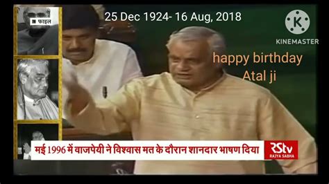 Atal Bihari Vajpayee Birthday Status Atal Ji Speech Youtube