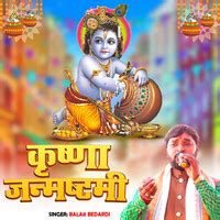 Krishna Janmashtami Song Download: Play & Listen Krishna Janmashtami ...