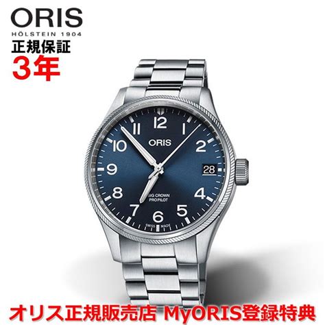 Domestic Genuine ORIS Oris Big Crown ProPilot Date 41mm Big Crown