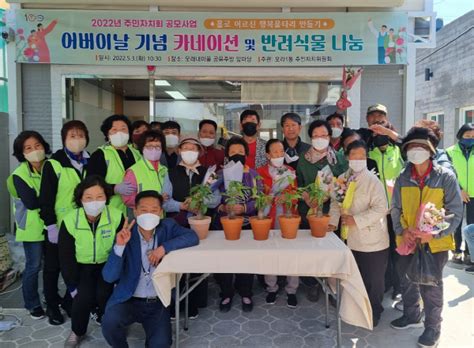 사상구 모라1동 주민자치위원회 어버이날 맞아 카네이션 및 반려식물 전달 부산의 대표 정론지 국제신문