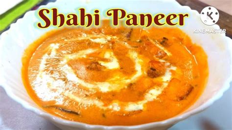 Dhaba Style Shahi Paneer Shahi Paneer Recipe