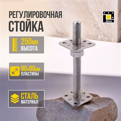 Анкер регулируемый по высоте Rusconnect Анкерный 250 мм 1 шт. купить по ...