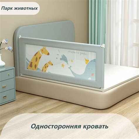 KRFA Защитный барьер детский для кровати 200 см, манеж бортик от ...