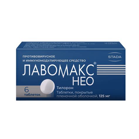 Лавомакс НЕО таблетки покрыт.плен.об. 125 мг 6 шт - купить, цена и ...