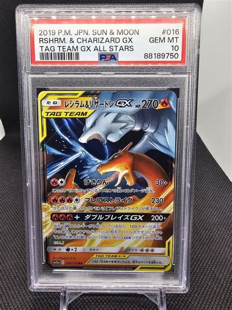 Reshiram Charizard Gx Japanese Sun Moon Tag Team Gx All Stars