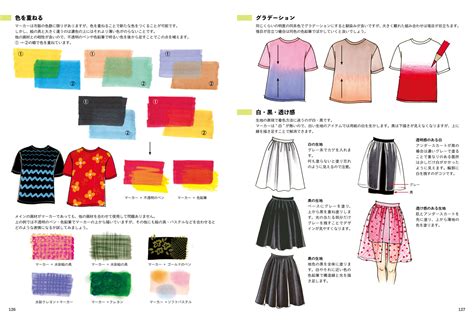 楽天ブックス ファッションイラストレーション・テクニック 服の構造を理解して描く 福地宏子 9784837308256 本