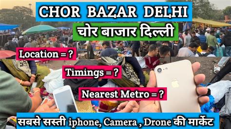 Chor Bazar Delhi 😱🔥 Lal Quila Jama Masjid Chor Bazar 2024 Chor Bazar Vlog Amit Sumit