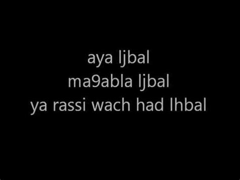 ya lmima أحسن أغنية عن الأم يا لميمة lyrics YouTube