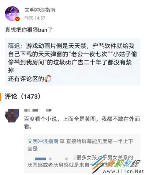 真想狠狠把你ban了是什么梗 真想狠狠把你ban了是什么意思一聚教程网