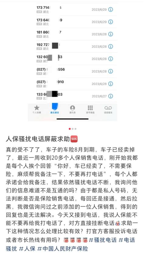 一天接10通推销电话，长沙车主喊话车险公司：理解，但真的烦！凤凰网湖南凤凰网