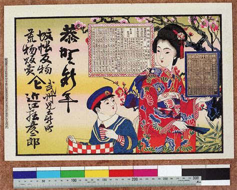 引札 母子と暦と郵便早見｜版画｜収蔵品のご紹介｜郵政博物館 Postal Museum Japan