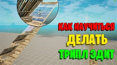 как делать трипл эдит - YouTube