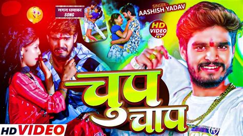 Video Aashish Yadav Riya Raj Le Le Na Chhauda Chup