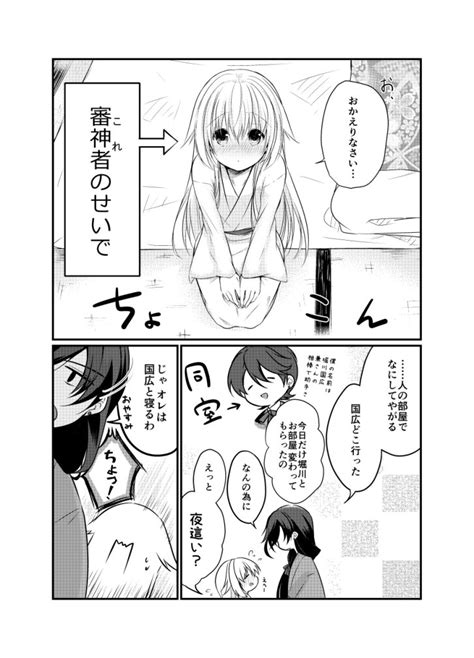 「兼さに初エッチ本、とらのあなさまで通販始まりました～ 改めてよろしくお願いいたします Toranoana Jp Bl」こしのの漫画