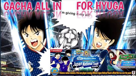 CAPTAIN TSUBASA DREAM TEAM GACHA JAPAN STEP UP ALL IN FOR HYUGA 6th