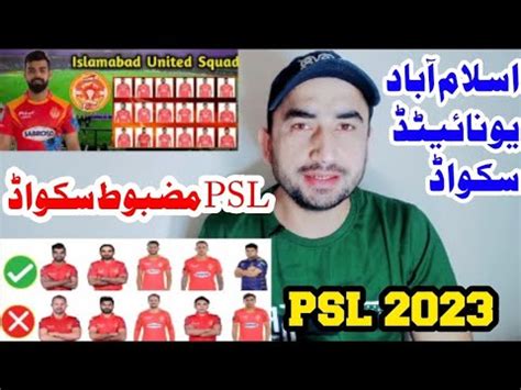 Psl Dapara Islamabad United Squad Islamabad United Squad For Psl