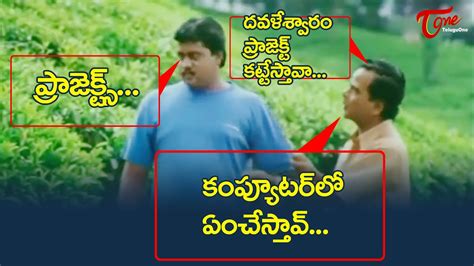 Lb Sriram Sunil Best Comedy Scene Telugu Movie Comedy Scenes Back