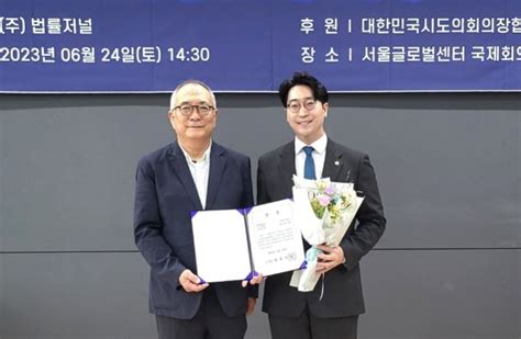 김도현 안양시의원 법률저널 2023 지방의정대상 수상 “유능한 입법으로 지역발전 견인하겠다” 메트로타임즈