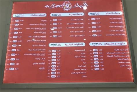 Al Baik Dammam Menu Deals Prices And Locations Of 2025