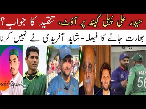 Haider Ali Responds To Criticism After Getting Out On First Ball Najam