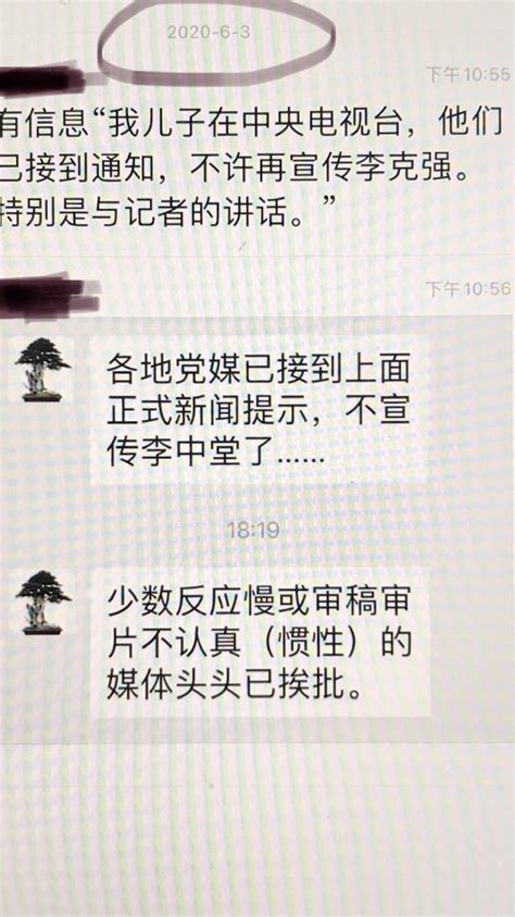 勘災跌倒影片瘋傳！傳中共下令官媒封殺李克強 國際 自由時報電子報