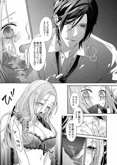 俺のためだけに鳴いて？ 第3 10話 Nhentai Hentai Doujinshi And Manga