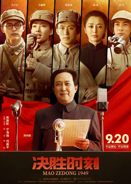 My People My Country Pulls Ahead At The Box Office For China S