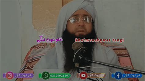 Mufti Gohar Ali Shah Sahib New Juma Bayan 8 3 2024 YouTube