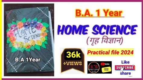 Ba1 Year Home Science Practical File।।practical File Work।।file For