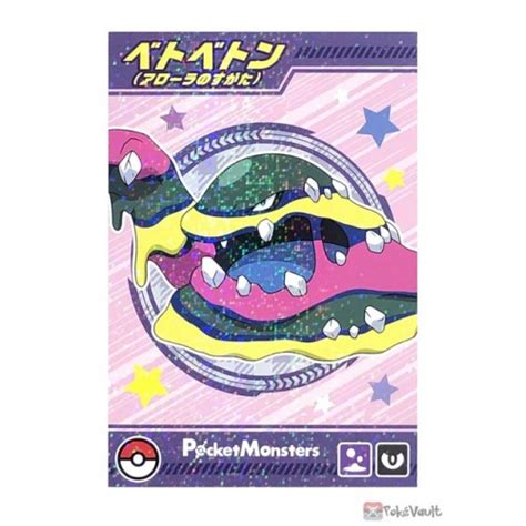 Pokemon 2024 RANDOM Set Of 3 Large Bromide Prism Holo Promo Cards