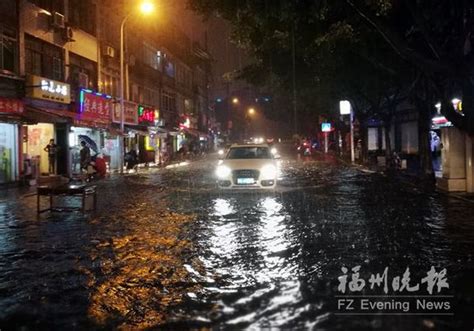 福州暴雨致多路段积水 警方设15处涉水线要记牢 福州 东南网