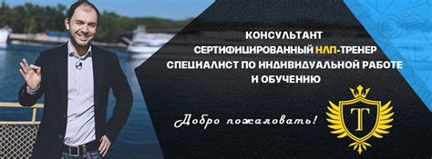 Сайт НЛП-тренера и консультанта Туркулец Александра, Киев