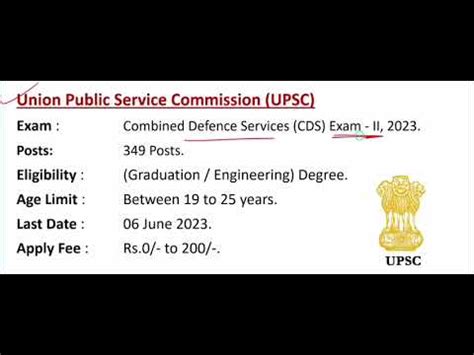 UPSC CDS Exam Latest Govt Jobs 2023 Rojgar Samachar 2023 Rojgar