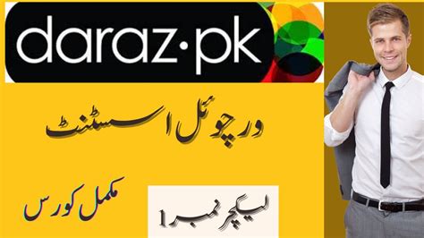 How To Create Daraz Seller Account In Pakistan Daraz Seller Tutorial