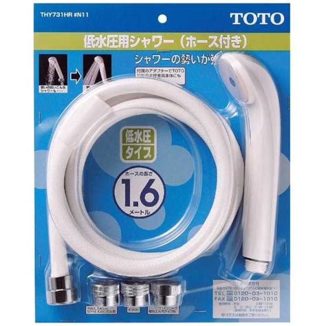 Toto 低水圧用シャワーヘッドホース付 Thy731hr 4940577296153 コジマyahoo 店 通販 Yahoo ショッピング